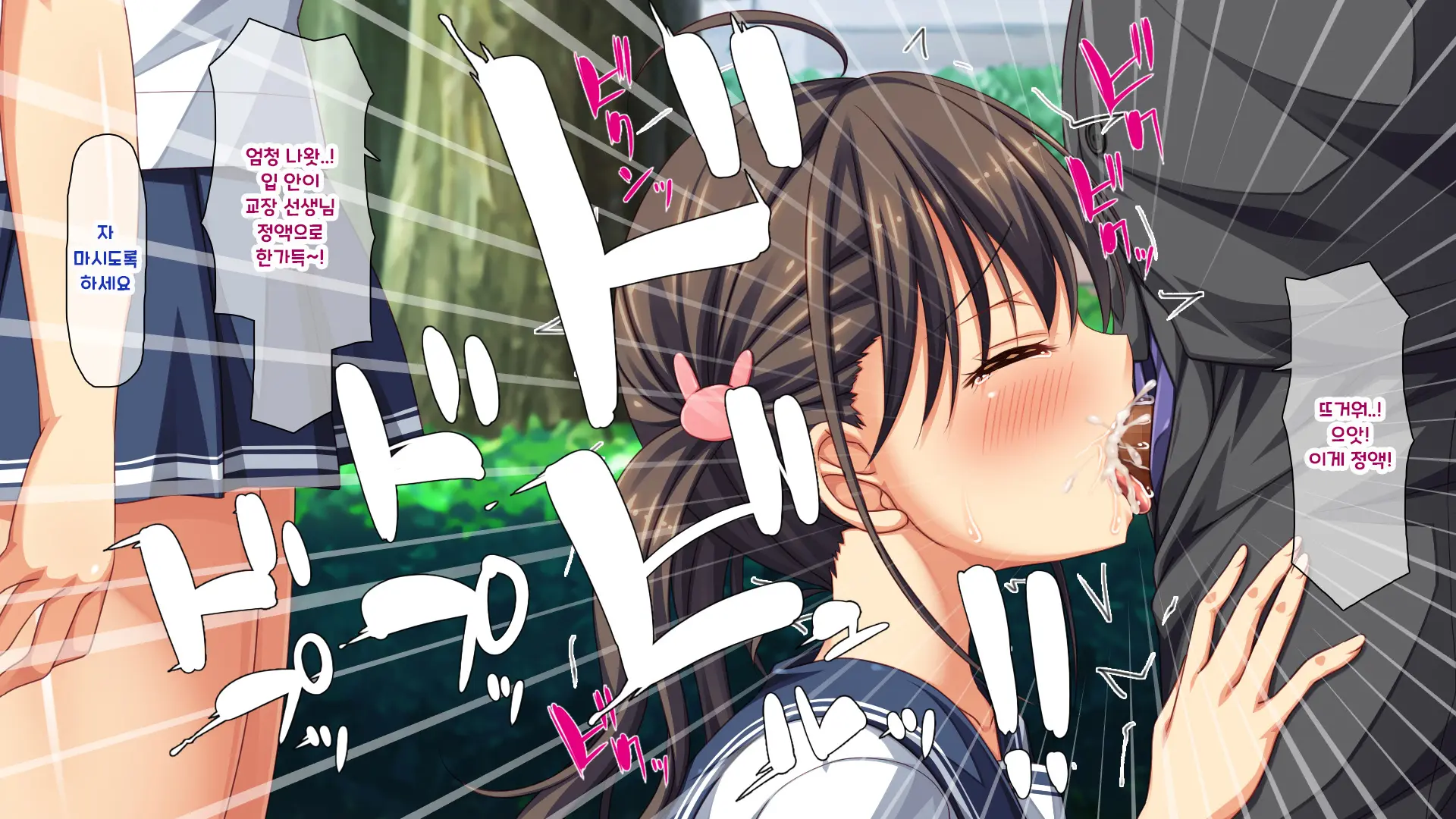 Shuu Ni Ichido No Zenkou Saimin ~Gakuen No Joshi Wa Kouchou Sensei No Chinpo Dorei~ | 일주일에 한 번 전교 최면 ~학교의 여자는 교장의 자지 노예~
